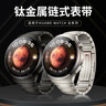 威千圖適用華為手表表帶GT5/5pro/Watch5/4/4pro/3/3pro/GT4/3/2純鈦金屬表帶【火星純鈦】46/48【銀色】 曬單實(shí)拍圖