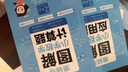 猿輔導(dǎo)圖解小學(xué)數(shù)學(xué)應(yīng)用題+計(jì)算題強(qiáng)化訓(xùn)練三年級(jí)專項(xiàng)提升思維進(jìn)階練習(xí)冊(cè)附精講視頻 曬單實(shí)拍圖
