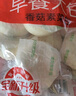 思念鮮美豬肉灌湯小籠包450g*2袋共36只 早餐半成品食品早點(diǎn)兒童 曬單實(shí)拍圖