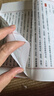 [善品堂官方店]顏氏家訓(xùn)譯注康華蘭京東自營(yíng)集解全本豎排家訓(xùn)家規(guī)國(guó)學(xué)經(jīng)典全套宣紙線裝書(shū)一函二冊(cè) 曬單實(shí)拍圖