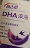 高吉星dha孕婦燕窩酸藻油專(zhuān)用哺乳期孕早中晚期產(chǎn)后維生素亞麻酸葉黃素 曬單實(shí)拍圖