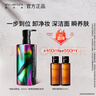 植村秀琥珀臻萃潔顏油 450ml 春夏限定深層清潔溫和潔面乳化快 生日禮物 曬單實(shí)拍圖