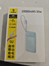 倍思【國標(biāo)3c認(rèn)證可上飛機(jī)】10000毫安自帶線充電寶30W快充移動(dòng)電源便攜適用于蘋果華為安卓小米手機(jī) 曬單實(shí)拍圖