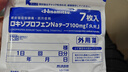 【3包裝】久光制藥Hisamitsu 日本進(jìn)口膏藥貼活血化瘀止痛藥膏筋肉痛肌肉酸痛止痛貼100mg*7片10×14cm 曬單實(shí)拍圖