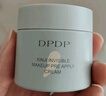 DPDP貼貼霜#02柔焦控油30g隔離妝前乳遮蓋隱形毛孔不卡粉打底面霜禮物 曬單實(shí)拍圖