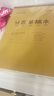 晨光（M&G）文具500張B5大容量草稿本5本裝分區草稿紙筆記本本子初高中演算本學(xué)生圖畫(huà)本作業(yè)本開(kāi)學(xué)必備 曬單實(shí)拍圖