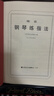 哈農(nóng)鋼琴練指法 兒童初級(jí)入門教學(xué)用書 鋼琴書 練習(xí)曲書籍鋼琴教材 鋼琴基礎(chǔ)教程教材 鋼琴基本教程鋼琴譜流行曲譜   曬單實(shí)拍圖
