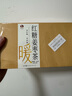 益主角紅糖姜茶黑糖大姨媽生姜生理期宮寒520g老單獨小包裝塊水姜棗茶 曬單實(shí)拍圖