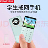 酷維（KUWEI）K9迷你學(xué)生手機(jī)戒網(wǎng)癮專用 4G全網(wǎng)通無(wú)游戲精準(zhǔn)定位 兒童初高中生雅川青 曬單實(shí)拍圖