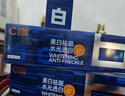 C咖【王一博同款】美白小罐膜*10罐 去黃提亮抗皺緊致涂抹面膜禮物 曬單實拍圖