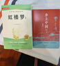 鄉(xiāng)土中國高中版費孝通原著 紅樓夢高一必讀課外書籍含考點大全大開本（全3冊）人民文學出版社高中語文配套書目正版圖書必讀名著無刪減注解版 高中必讀紅樓夢和鄉(xiāng)土中國 青少年書籍 曬單實拍圖