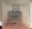 百雀羚（PECHOIN）【李昀銳同款】賦顏緊塑菁純霜50G膠原霜抗皺品質國貨七夕禮物 曬單實拍圖