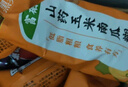 南方黑芝麻（NANFANG BLACK SESAME）山藥蓮子黑芝麻糊320g 三伏天養(yǎng)生0添加蔗糖營(yíng)養(yǎng)早餐滋補(bǔ)脾胃沖飲 曬單實(shí)拍圖