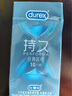 杜蕾斯（durex）持久延時(shí)避孕套 男專用延遲安全套套 苯佐卡因中號(hào)情趣成人用品 【2件減60】經(jīng)典延時(shí)10 曬單實(shí)拍圖