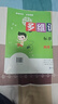 程跟蹤英語(yǔ)卷小學(xué)三四五六年上下冊滬教牛津版HN單元期中末 三年上 狀元訓練法(滬教牛津版) 曬單實(shí)拍圖