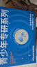Hi!papa海龜爸爸青少年護(hù)膚套盒祛痘控油洗面奶水乳青春期女孩男孩護(hù)膚品 曬單實(shí)拍圖