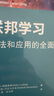 聯(lián)邦學(xué)習(xí) 曬單實(shí)拍圖