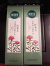 相宜本草紅景天瑩透幼白精華水（亮膚）150ml（補水保濕 祛斑美白） 曬單實(shí)拍圖