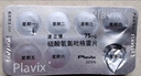 【原研藥】【3盒裝】[波立維]硫酸氫氯吡格雷片75mg*28片/盒 曬單實(shí)拍圖