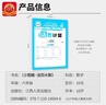 王朝霞2025少而精·活頁(yè)計算·人教版數學(xué)6年級上冊 曬單實(shí)拍圖