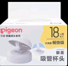貝親（Pigeon）奶瓶成長(cháng)系列翻蓋吸管杯頭（18M+） BA165 曬單實(shí)拍圖
