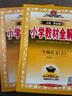 小學(xué)教材全解 三年級語(yǔ)文下 2025春 薛金星 同步課本 教材解讀 掃碼課堂 曬單實(shí)拍圖