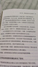 失去的三十年：平成日本經(jīng)濟(jì)史 曬單實(shí)拍圖