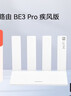 華為路由 BE3 Pro 疾風(fēng)版【Pura 80 適配】WiFi 7+  智能高增益天線(xiàn) 千兆路由器 無(wú)線(xiàn)家用路由器 曬單實(shí)拍圖