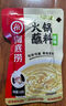海底撈撈派火鍋原味蘸料120g 曬單實拍圖