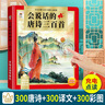 優(yōu)孜豆唐詩三百首點(diǎn)讀發(fā)聲書幼兒版有聲讀物小學(xué)古詩兒童早教機(jī)益智玩具 曬單實(shí)拍圖