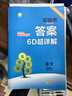 2025秋 實驗班提優(yōu)訓(xùn)練 五年級上冊 語文人教版 強(qiáng)化拔高新版教材同步練習(xí)冊 曬單實拍圖