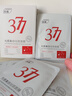 ORGINESE377面膜美白淡斑提亮膚色女補水保濕搭緊致抗皺曬后修復七夕禮物 曬單實拍圖