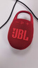 JBL CLIP5 音樂(lè )盒五代 藍牙音箱 戶(hù)外便攜防水小音響 戶(hù)外裝備 低音炮 CLIP5紅色 曬單實(shí)拍圖