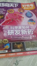【送文具大禮包】好奇號雜志組合任選雜志鋪 2026年1月起訂 共12個(gè)月訂閱  6-12歲青少年科普百科通識讀物圖書(shū)少兒閱讀小學(xué)生課外閱讀圖書(shū)青少年中英雙語(yǔ)Cricket Media中文版 【推薦】好 曬單實(shí)拍圖