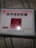 [紅花牌]血府逐瘀膠囊0.4g*60粒/盒 曬單實(shí)拍圖