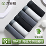 京舒棉【開學(xué)季】【安心品質(zhì)】男士純棉內(nèi)褲10A抗菌四角棉短褲6條 XL 曬單實拍圖