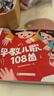 【時(shí)光學(xué)】早教兒歌108首 童謠幼兒早教書(shū)籍兒歌300首三字注音版繪本閱讀 曬單實(shí)拍圖