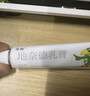 【華邦制藥 力言卓】地奈德乳膏0.05%*15g/盒 曬單實(shí)拍圖