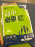 2026高中必刷題高一高二上2026春下冊數學(xué)物理化學(xué)生物必修一1二三人教版RJA狂k重點(diǎn)語(yǔ)文英語(yǔ)文歷史地理政治2025高一下冊高二上冊教輔選修一1二三練習冊 2026版【高一上】物理 必修第一冊 粵 曬單實(shí)拍圖