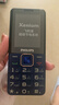飛利浦（PHILIPS）E568A 寶石藍(lán) 移動(dòng)聯(lián)通電信4G全網(wǎng)通 老年人手機(jī)智能 超長(zhǎng)待機(jī)兒童功能學(xué)生手機(jī) 大字大聲直板按鍵 曬單實(shí)拍圖