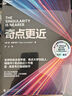 新華書店官方正版 奇點(diǎn)更近 雷·庫茲韋爾著 3個事關(guān)人類命運(yùn)的緊迫問題 14個重塑世界20年的神預(yù)測 未來20年人工智能 生物技術(shù) 納米機(jī)器人 人類簡史作者尤瓦爾·赫拉利盛贊 智人之上 湛廬文化 曬單實(shí)拍圖