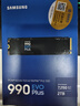 三星（SAMSUNG）2TB SSD固態(tài)硬盤(pán) M.2接口(NVMe協(xié)議PCIe4.0*4/5.0*2)讀速7250MB/S 990 EVO Plus 曬單實(shí)拍圖
