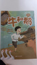 2025秋 書香共讀 四年級(jí) 牛和鵝童年與自然之歌 春風(fēng) 森林報(bào)秋 山海經(jīng)上古神話 浙少 世界神話傳說創(chuàng)造天地的神話 安少 昆蟲記草間密語 川少 小王子 安少 2025秋季書香共讀四年級(jí)6本套裝 曬單實(shí)拍圖