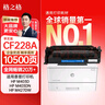 格之格m403d硒鼓 cf228x適用惠普28a硒鼓 m403dw m403dn m403n m427dw m427fdn m427fdw打印機墨盒 228a 28x硒鼓 曬單實(shí)拍圖