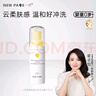 newpage一頁兒童洗沐二合一嬰兒寶寶專用洗發(fā)沐浴液泡泡100ml保濕清潔 曬單實拍圖