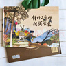 【當當正版童書(shū)】有什么東西我買(mǎi)不來(lái) 2023年度中國好書(shū)獲獎圖書(shū) 兒童繪本 中國民間智慧圖畫(huà)書(shū) 曬單實(shí)拍圖