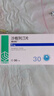 [魯可佐]沙格列汀片 5mg*30片 3盒裝 曬單實(shí)拍圖