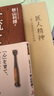 匠人精神 人才育成的30條法則 秋山利輝 中信出版社圖書(shū) 曬單實(shí)拍圖
