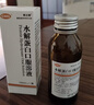 [喜達康]水解蛋白口服溶液 100ml 2瓶裝 26年11月過(guò)期 曬單實(shí)拍圖