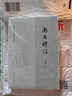 尚書(shū)譯注 中國古典名著(zhù)譯注叢書(shū) 中華書(shū)局 曬單實(shí)拍圖